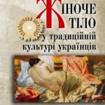 Книги на 8 березня: п’ять творів про жінок і для жінок (відео)