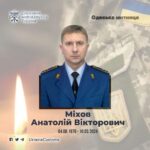 На фронті загинув держінспектор Одеської митниці
