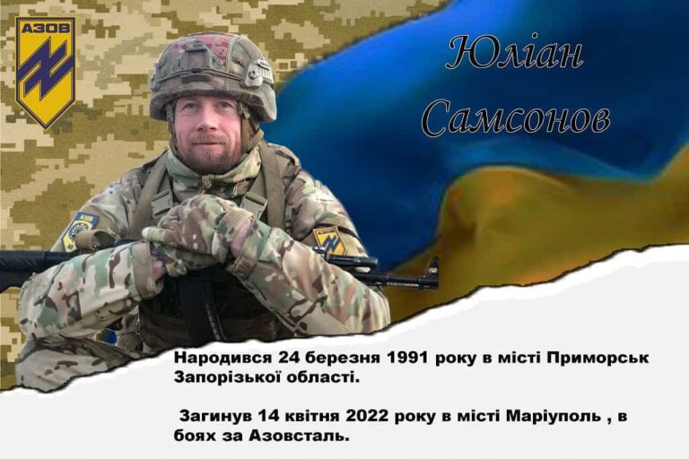 На Одещині поховають захисника, який загинув на «Азовсталі» 2022 року