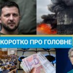 Нова посада Данілова та атака РФ на енергооб’єкти України: новини за 29 березня