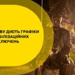 Одеса повернулася до вимкнення світла за графіком: як перевірити адресу