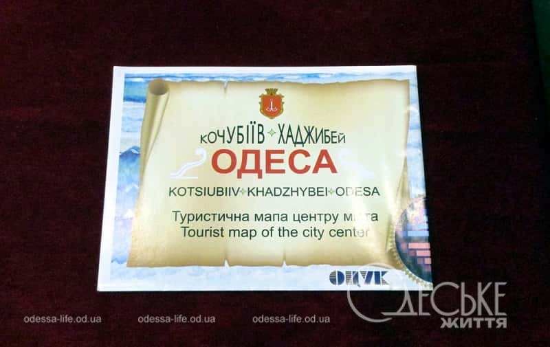 Одеса відсвяткує своє 609-річчя травневим фестивалем