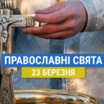 Що відзначають православні 23 березня: святий Никон та інші церковні свята