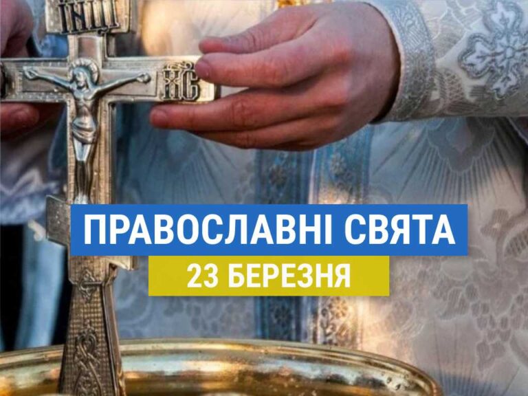 Що відзначають православні 23 березня: святий Никон та інші церковні свята
