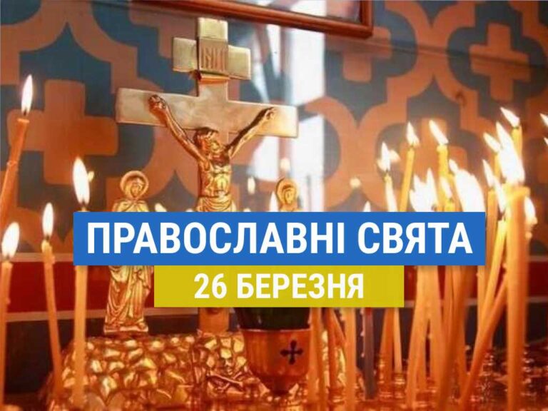 Що відзначають православні 26 березня: Собор Архангела Гавриїла та інші церковні свята