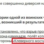 У Придністров’ї вибухнув вертоліт: там звинувачують у цьому дрон з Одеси (відео, фото)