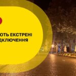 В Одесі екстрені вимкнення світла: графіки не діють, трамваї і тролейбуси не ходять