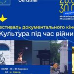 В Одесі перенесено фестиваль документального кіно: нові дати