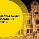 В Одесі знову діють графіки відключень світла