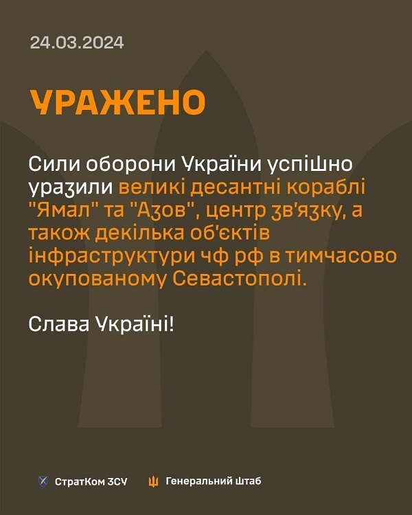 Війна, день 760: у окупантів стало ще на 2 кораблі менше