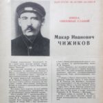 Вулиця Чижикова – звідки взялося одне із шести імен легендарної Пантелеймонівської