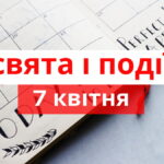 7 квітня: сьогодні Всесвітній день здоров’я і свято геологів з бобрами