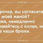 Анекдот дня: з ким таки одружується Яша Циперович?