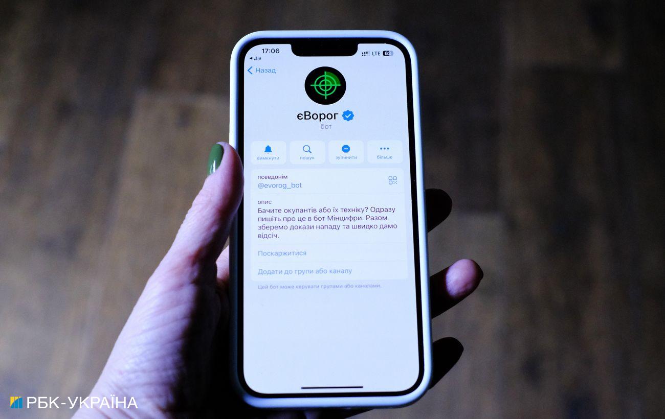 єВорог заблокував Telegram | РБК-Україна