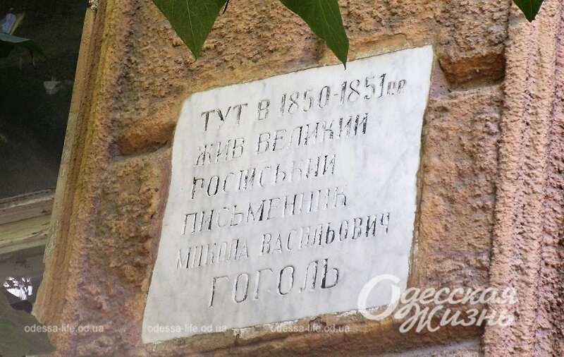 Гоголь в Одесі: холерний Карантин, трохи Ніцци та «жженка» власного приготування