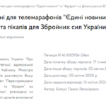 Гроші на ЗСУ замість телемарафону: що відповів Шмигаль на петицію