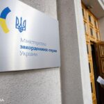 МЗС України стурбоване загостренням ситуації в Грузії через скандальний закон про іноагентів