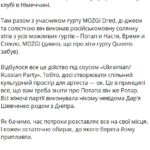 Потап знайшов “заміну” Насті Каменських та виступив з “російським ретро” (відео)