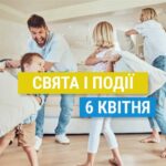 Свята 6 квітня: День ходіння по вогню, бою подушками та інші події