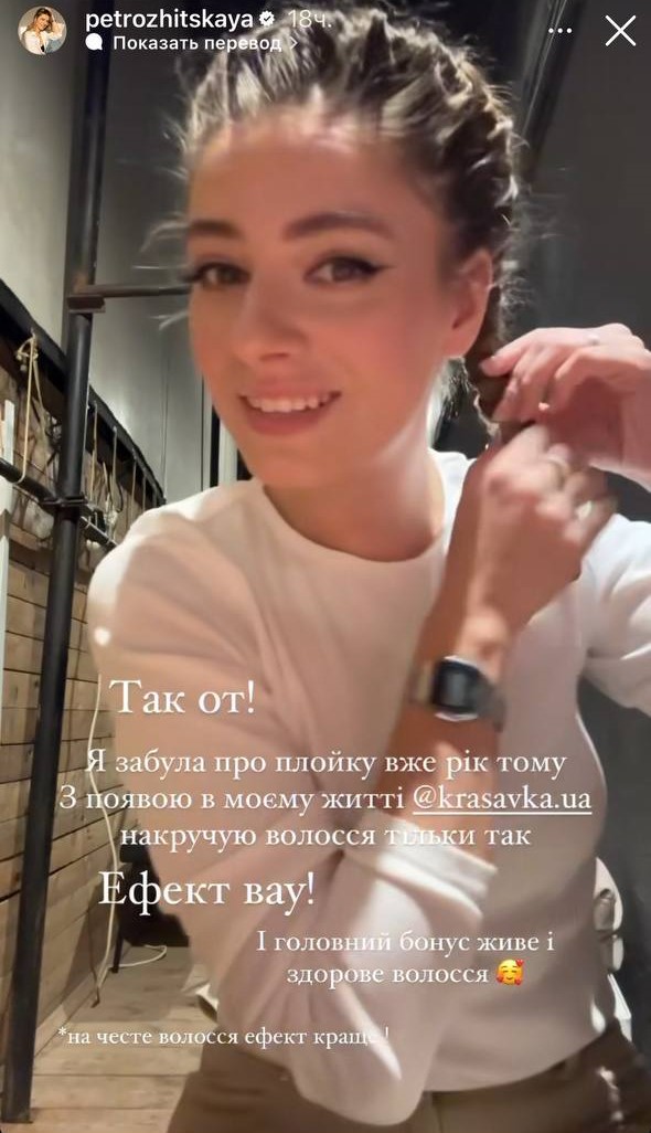 Українська акторка показала, як накрутити волосся без шкоди для нього