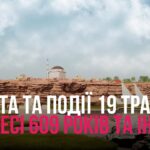 Події та свята 19 травня: Одесі 609 років, День сімейного лікаря та інші