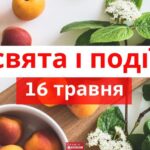 День вишиванки і не лише він: що можна святкувати 16 травня