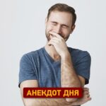 Анекдот дня: як Моня на голу даму дивився