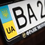 Водії в Україні знову можуть замовити індивідуальні номерні знаки