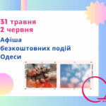Афіша Одеси на 31 травня – 2 червня: безкоштовні концерти, дитячі фестивалі, відкриття сезону в Зеленому театрі