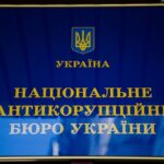 Обшуки у співробітника НАБУ проводила САП 22 травня