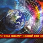 Прогноз космічної погоди: вщухне 28 жовтня магнітна буря чи нагряне нова?