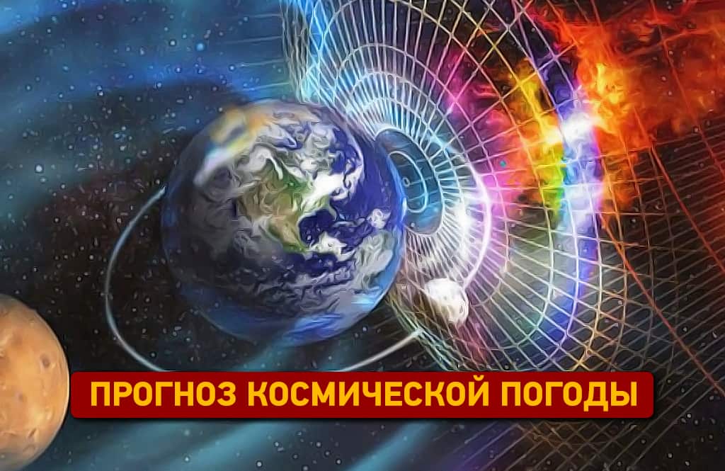 Сильні магнітні бурі продовжують виснажувати Землю: прогноз на 20 травня