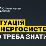 На Одещині діють графіки відключень світла: що буде 18 травня