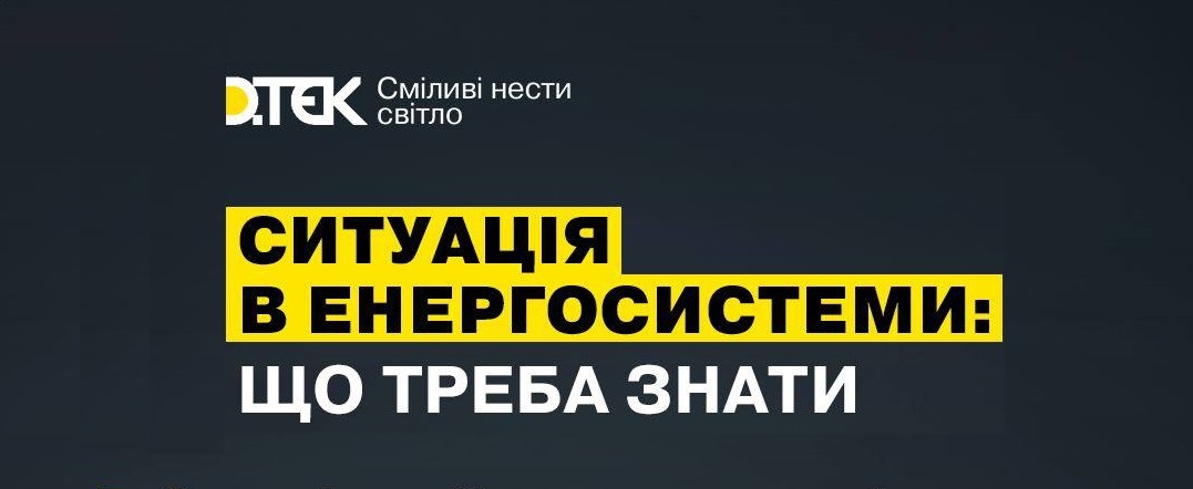 На Одещині діють графіки відключень світла: що буде 18 травня