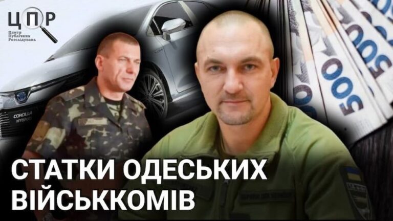 Журналісти з’ясували, як живуть одеські військкоми