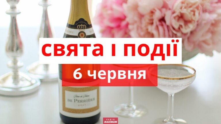 День журналіста та гордості атеїста: що ще можна відсвяткувати 6 червня