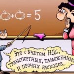 Анекдот дня: урок в одеській школі, або ким працює тато Яші