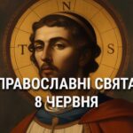 Що відзначає церква 8 червня: чому сьогодні не можна планувати та скаржитися на долю