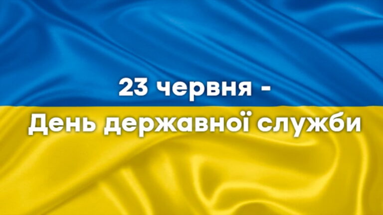 День державної служби, Олімпійський день і чудернацький день інформатора: які ще свята відзначають 23 червня