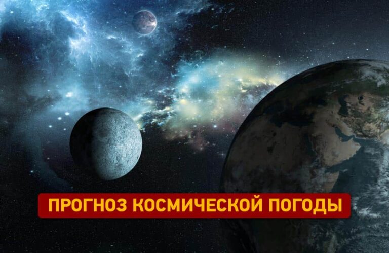 Прогноз космічної погоди: якою буде магнітна буря 8 вересня