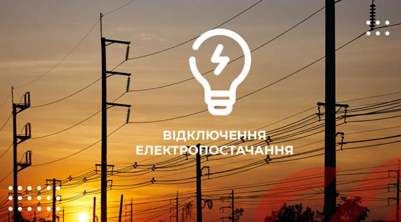 11 червня відключень світла в Одесі побільшає: як застосовують графіки