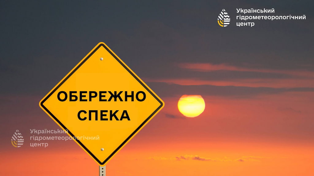 Україна стала однією з “найгарячіших” країн Європи: коли спаде спека