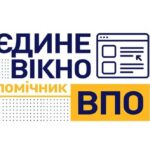 Запущено корисний чат-бот для переселенців: що він може та як його знайти