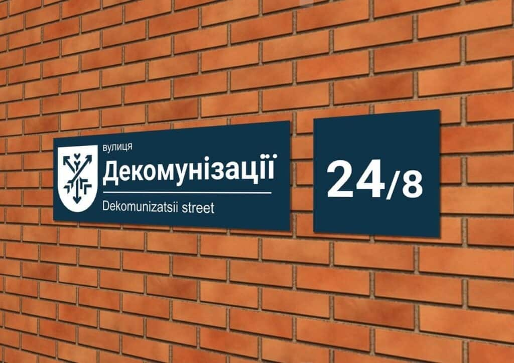 Перейменування вулиць, або «чому одеситів знову не спитали?»