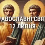 Не можна шити, прибирати, займатися ремонтом: що відзначає церква 12 липня