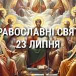 Заборонено ледарювати, байдикувати та лаятися: що відзначає церква 23 липня