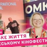 Одеський кінофестиваль: чи потрібен він під час війни і чому проходить в Києві