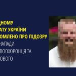 Одеському нардепу Дмитруку оголосили підозру після того, як він втік із країни