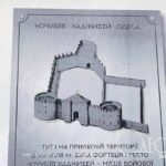 «Тут була фортеця і місто»: коли з’явиться меморіальна дошка на Приморському бульварі в Одесі?