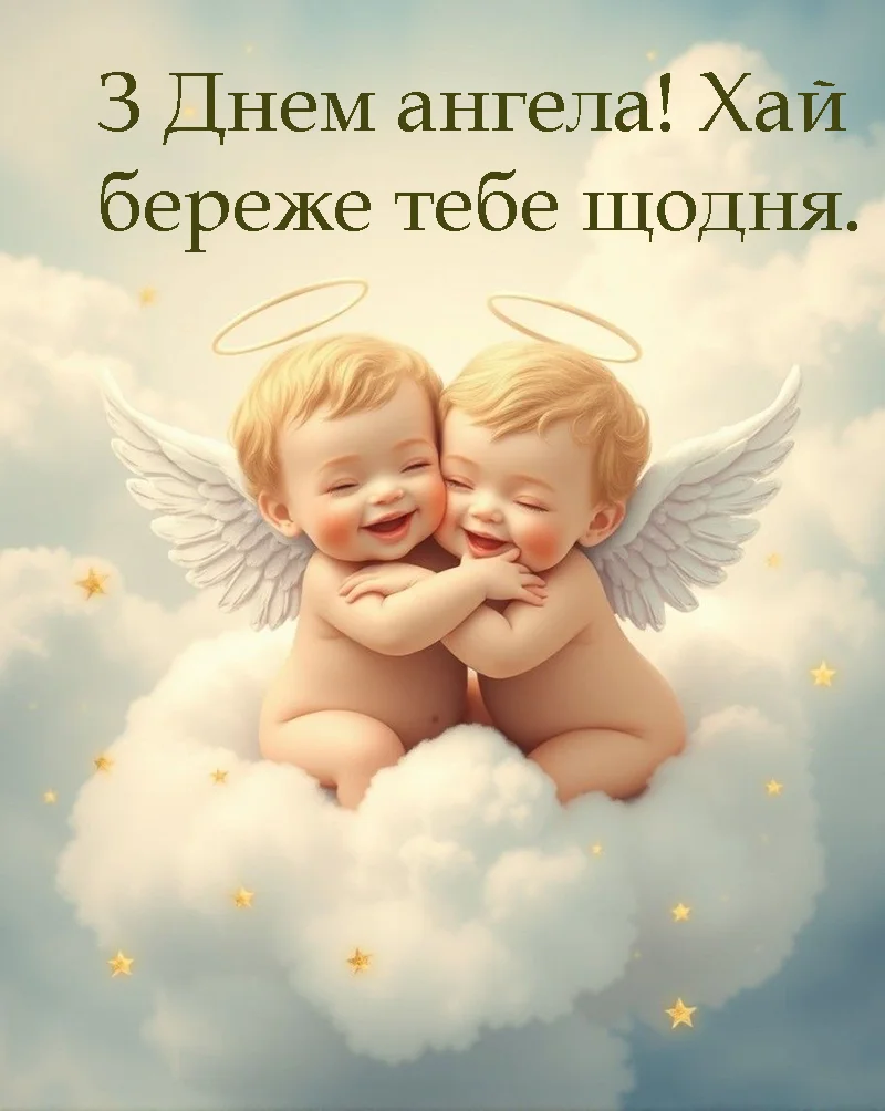 З Днем Ангела Наталії картинка листівка